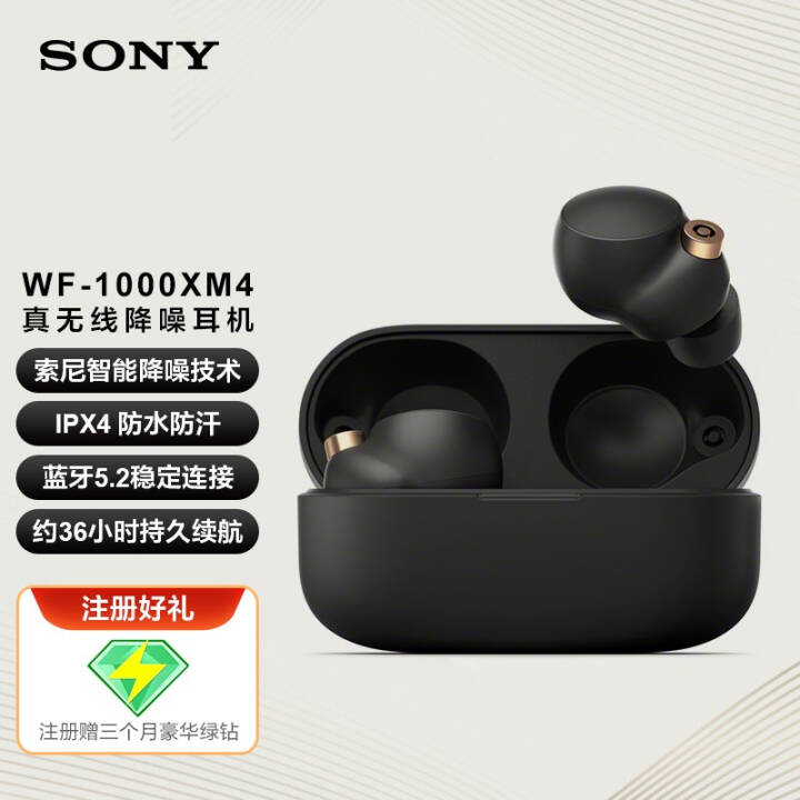 ᣨSONY Sony/ WF-1000XM4  붹 ɫͼƬ