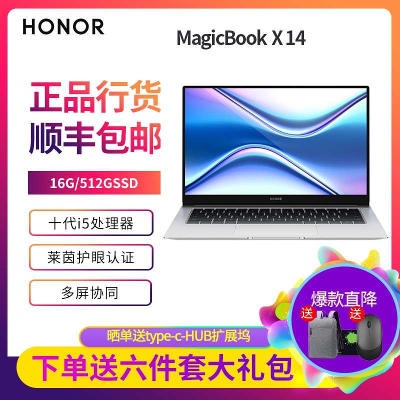 ҫ(HONOR) MagicBook X 14 2021 14Ӣ ᱡ ȫᱡʼǱ i5 10210U 16GB 512GBЭͬͼƬ