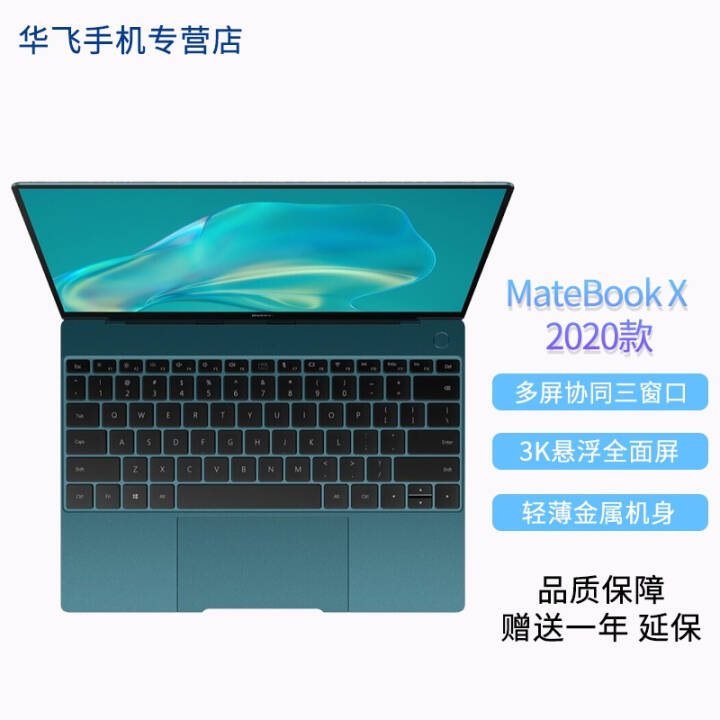 ΪʼǱ MateBook X 2020 13Ӣʮi5 16G+512G 3K []i7 16GB+512GB |ɽͼƬ