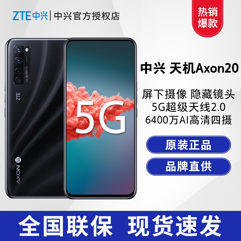 ZTEA20 8GB+128GB ڶ  6400 ᱡOLED ˫ģȫͨ5GֻͼƬ