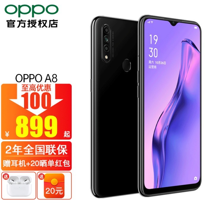 OPPO A8 ֻ849+ɹ񡿴ڴȫ ˳ᷢ AIa32oppoa8ֻ ҹ 4GB+128GBֻٷ ȫͨ䡾1ӱ+ɹ20ͼƬ