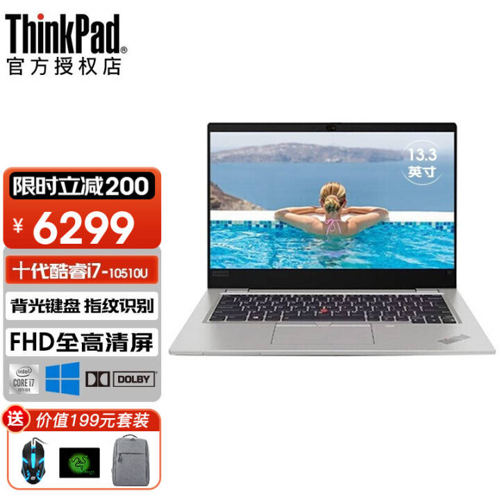 ThinkPad S2 i5حi7 13.3Ӣ糬ᱡ칫ʦЯϷʼǱibm i7-10510u 16G 512G@3RCD  ָʶ FHDȫͼƬ