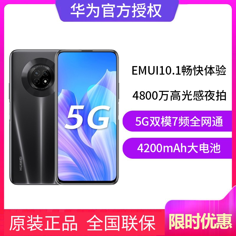 Ͷ+ǡΪ20Plus ȫͨ5G 6GB+128GB ҹ ƶͨ5Gֻ ֳ֧ͼƬ