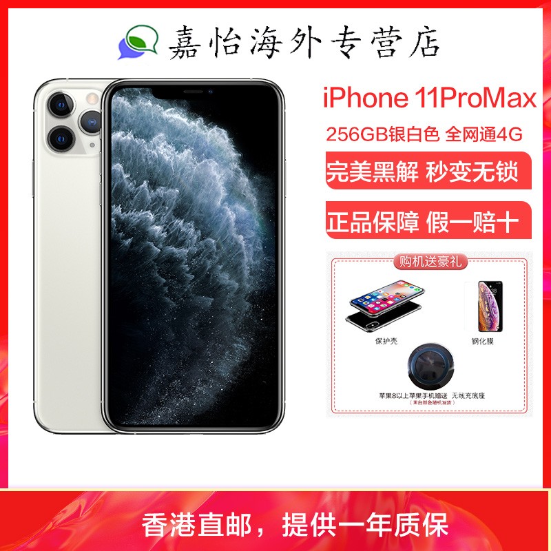 [ԭװƷ]Apple/ƻ iPhone11Pro Max 256GB ɫ   ƶͨ4G ȫͨ4GֻͼƬ