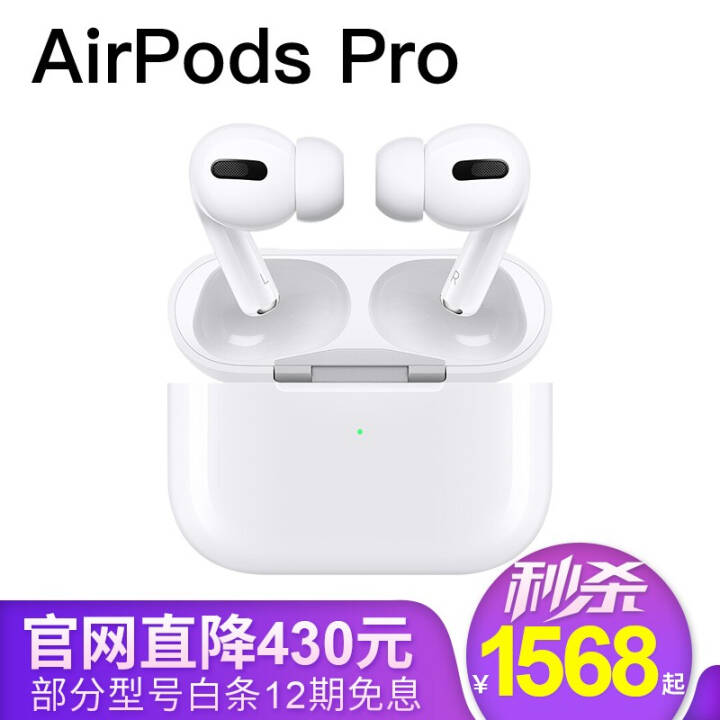 APPLEƻ ¿AirPods pro3 Airpods Pro12Ϣ+͹轺 ٷͼƬ