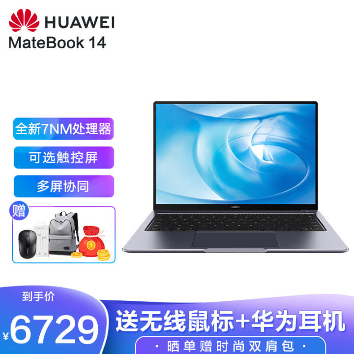 ΪʼǱMateBook 14 ȫᱡ칫̬ʼǱ ջ R7-4800H 16G 512G ͼƬ