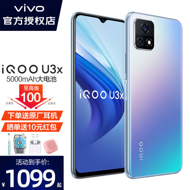 vivo iQOO U3x˫ģ5g 5000mAh 90Hz 480ȫֻͨ 8G+128G  װͼƬ