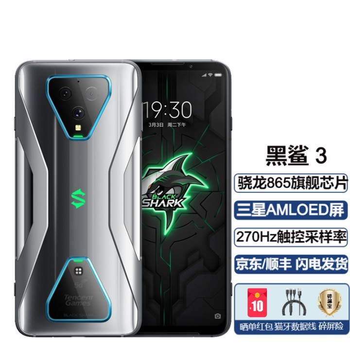 3 5G羺Ϸֻ 865 90HzAMLOED Һɢȡ4ڿѡ ׻ 12GB+128GBٷ䡿ͼƬ