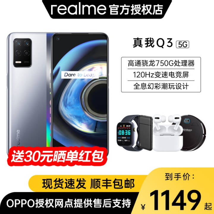 realme Q3 5Gֻ realmeq3 q3ֻ q3i Pro ٰ realme Ի 6+128GB 5GȫͨͼƬ