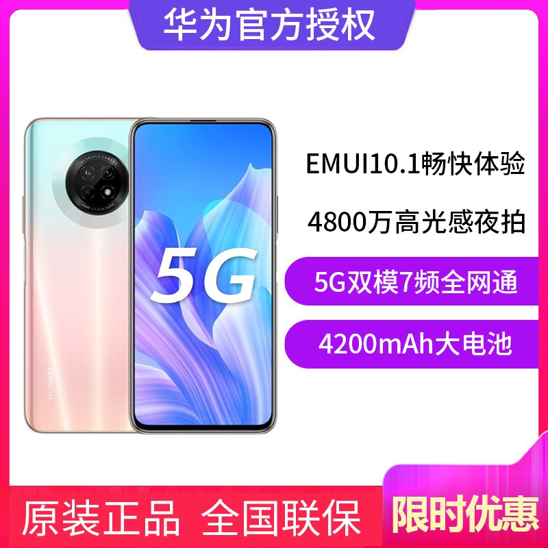 Ͷ+ǡΪ20Plus ȫͨ5G 6GB+128GB ӣѩ ƶͨ5Gֻ ֳ֧ͼƬ