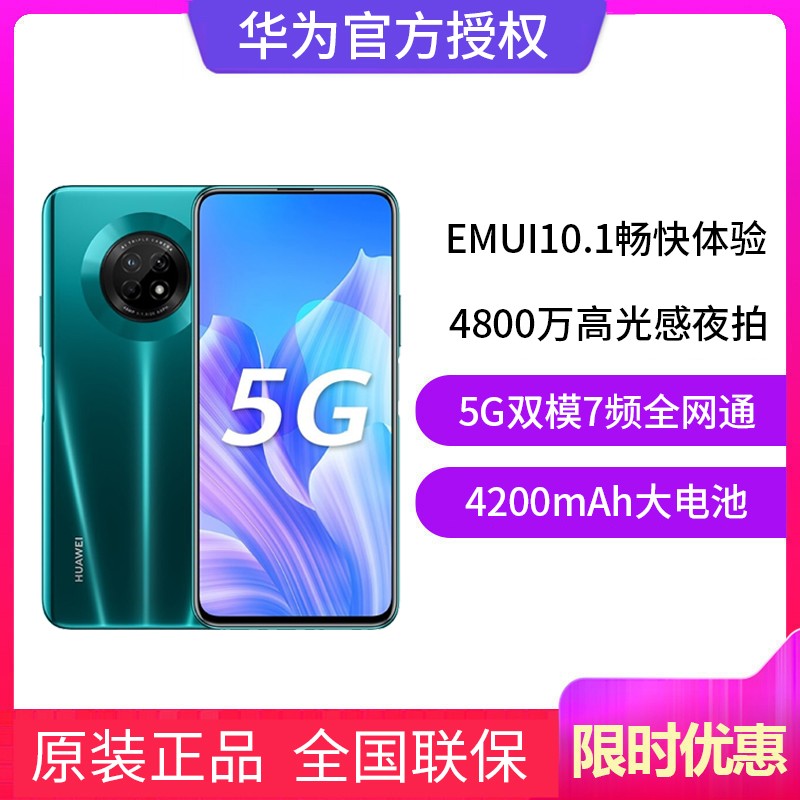 [Ͷ+]Ϊ20Plus ȫͨ5G 6GB+128GB  ƶͨ5Gֻ ֳ֧ͼƬ