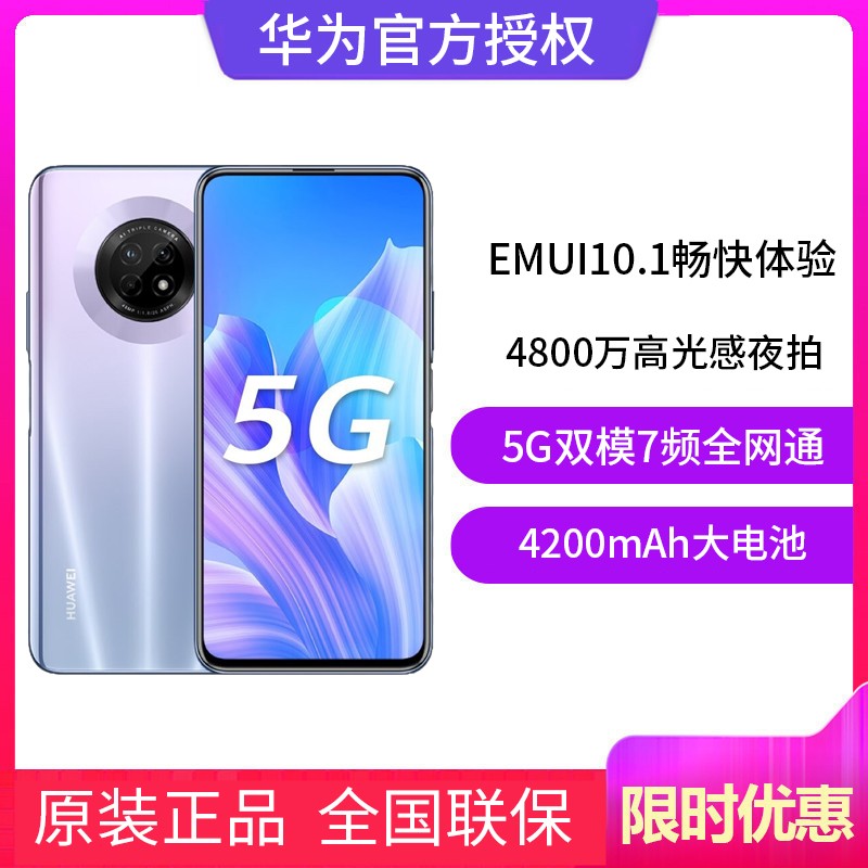 [Ͷ+]Ϊ20Plus ȫͨ5G 8GB+128GB Ǻ ƶͨ5Gֻ ֳ֧ͼƬ