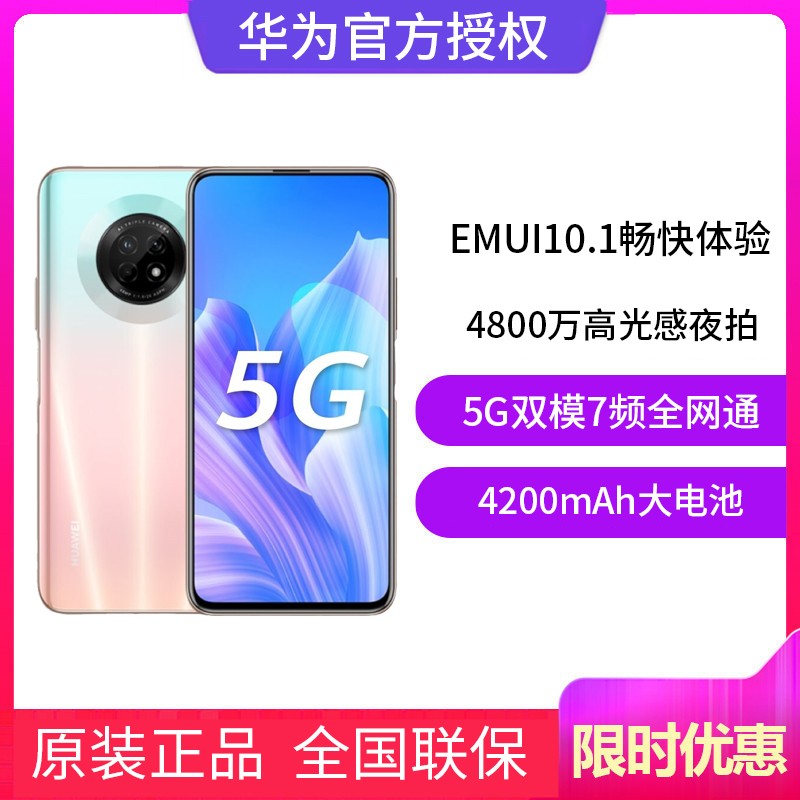 [Ͷ+]Ϊ20Plus ȫͨ5G 8GB+128GB ӣѩ ƶͨ5Gֻ ֳ֧ͼƬ