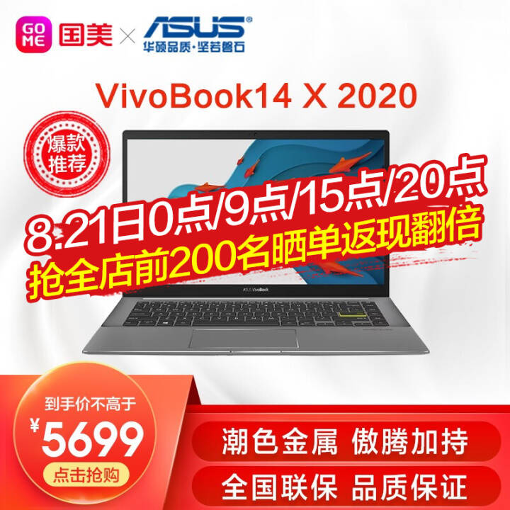 ˶(ASUS) VivoBook14 X 2020 14ӢᱡʼǱ i5-10210U/8G/512G/2GͼƬ