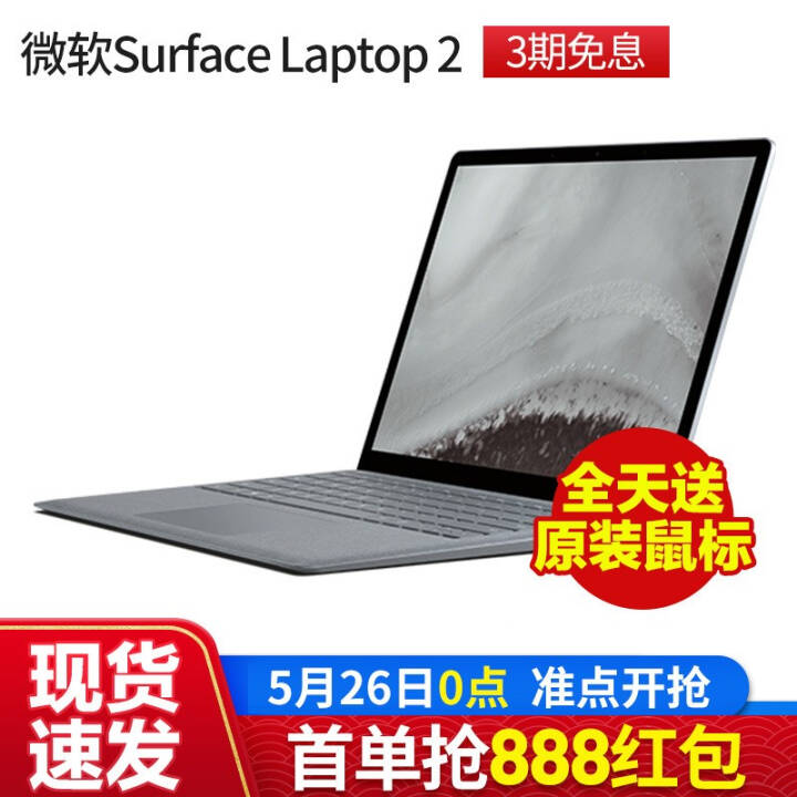 ȯ΢MicrosoftSurface Laptop2ʼǱᱡЯ13.5Ӣ i5 128G/8Gڴ ѯͷȯ+Ʒ+3.0ͼƬ