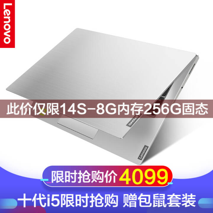 ʼǱ Ideapad15S 2020 ʮi5 ᳬ칫ᱡʼǱ Ϸ 14.0Ӣح10I5-10210U ƣ8Gڴ 512G+1T 2GͼƬ