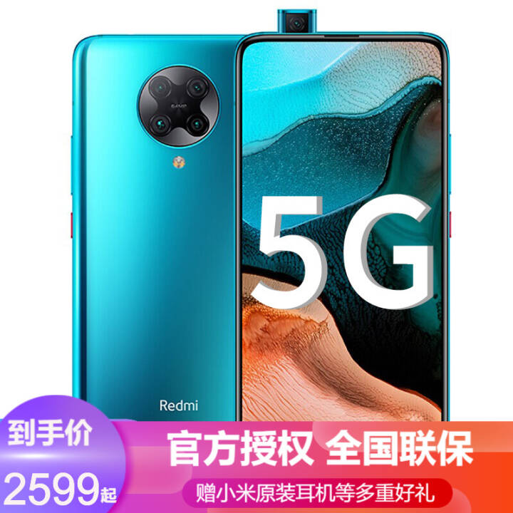 С K30pro 5GϷֻ  ׼桿(6G+128Gȫͨ)ͼƬ