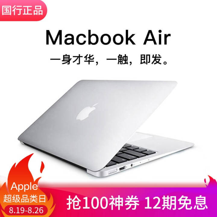 ƻApple2020¿MacBook Air 13.3Ӣ糬ᱡѧ칫ʼǱ  Macbook air 13.3Ӣ硾 2020i3/8GB/256G/ĤʾͼƬ