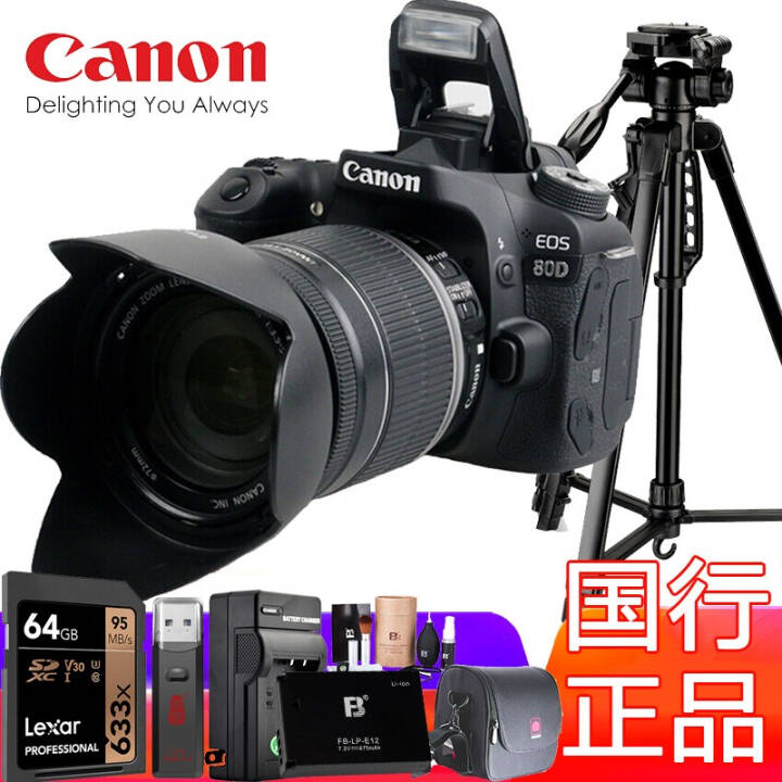 (Canon) EOS 90D׻ 18-55/18-135ͷ 80D 80D(18-200) 64GŻװͼƬ