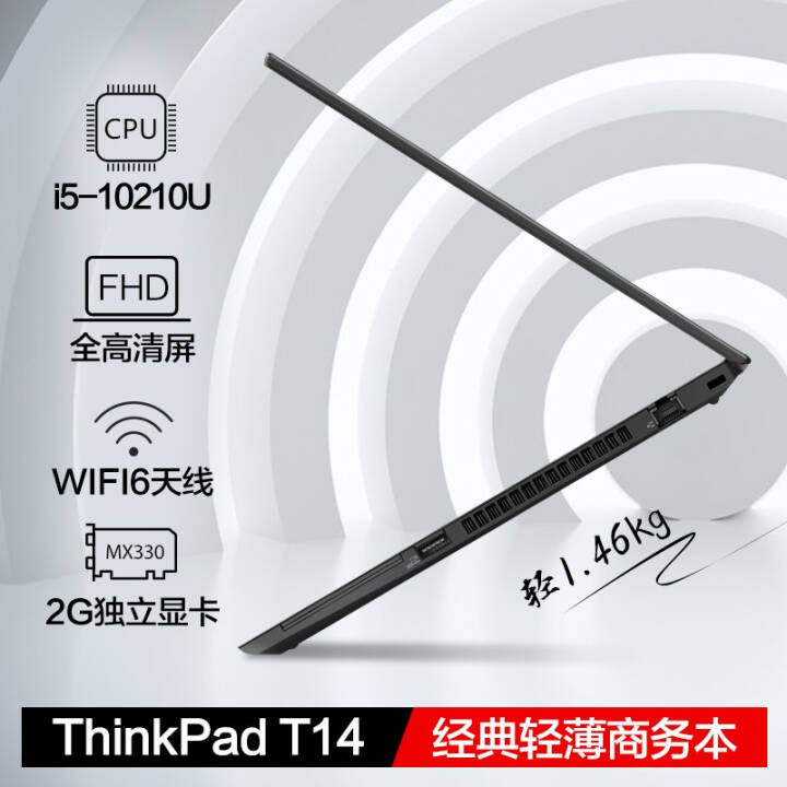 ThinkPad T14  ʮi5/i7 14ӢᱡʼǱ칫 4FCDحi5 8G 512G 2G FHD ٷ䡿WIFI6 ׵3 office ͼƬ