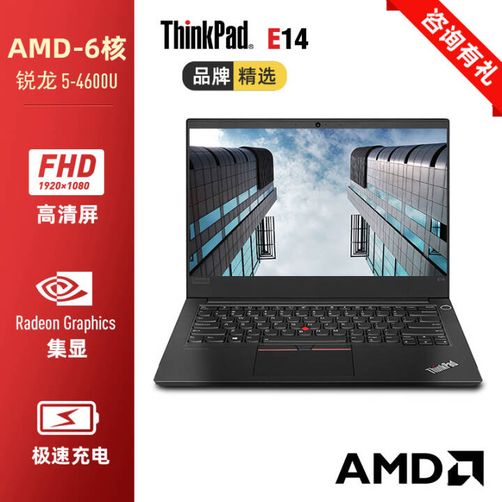 ThinkPad E14 i3/i5/i7 14ӢEϵм칫ᱡЯϷʼǱ 2RCD R5-4600U 16Gڴ512GB̬Ӳ̣ͼƬ
