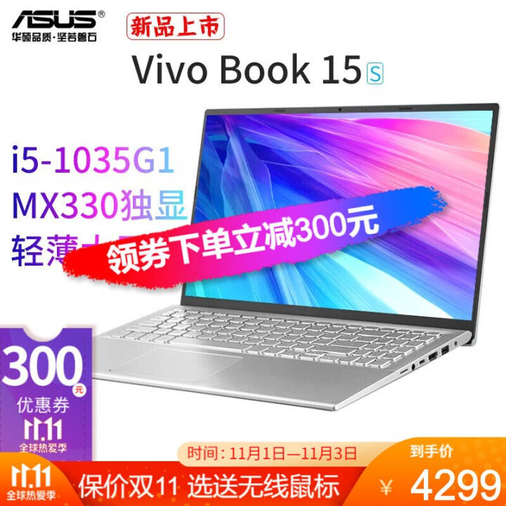 2020˶ʼǱVivoBook15s/V4200i5ʼǱȫխ߿ᱡ V5000  15.6 1035G1 MX330 ƶ8G/1Tе+512Gٹ̬ 2GͼƬ