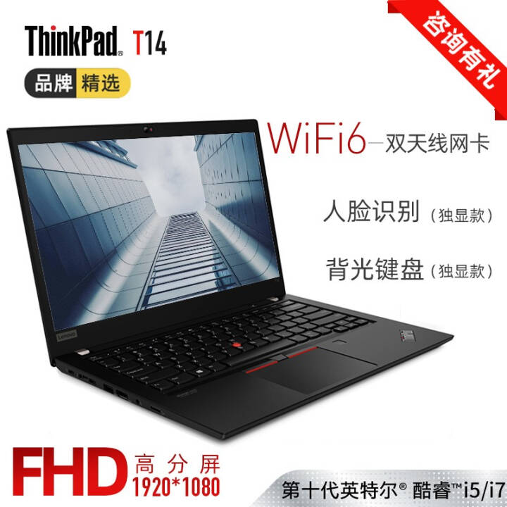 ThinkPad T14 2020 ʮi5/i7 14ӢTϵйʦ칫ϷʼǱ ʮi5 8Gڴ 512G̬4FCD䡿ͼƬ