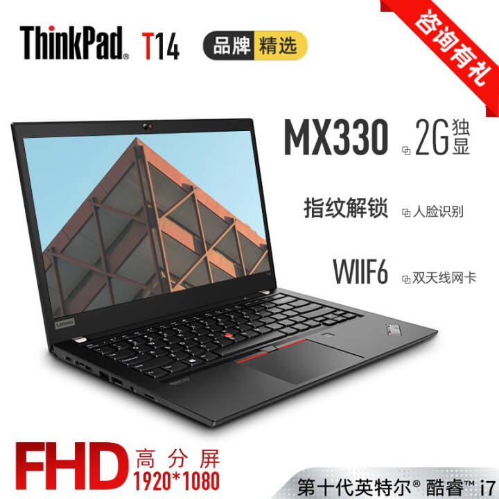 ThinkPad T14 2020 ʮi5/i7 14ӢTϵйʦ칫ϷʼǱ ʮi7 8Gڴ 512G̬4JCD䡿ͼƬ