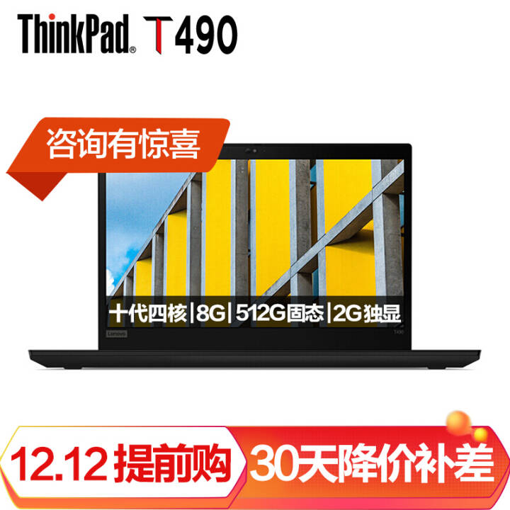 ThinkPad Tϵ 14Ӣᱡ칫ʼǱʮӢض ʮi5 8G 512G  T490-12CD 16Gڴ Win10ϵͳͼƬ