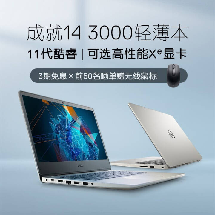 DELLɾ3500/3400 2020칫ѧϷЯʼǱ 14.0Ӣ i7-1165G7 MX330 8Gڴ 512GPCIE̬+1Tе ưͼƬ