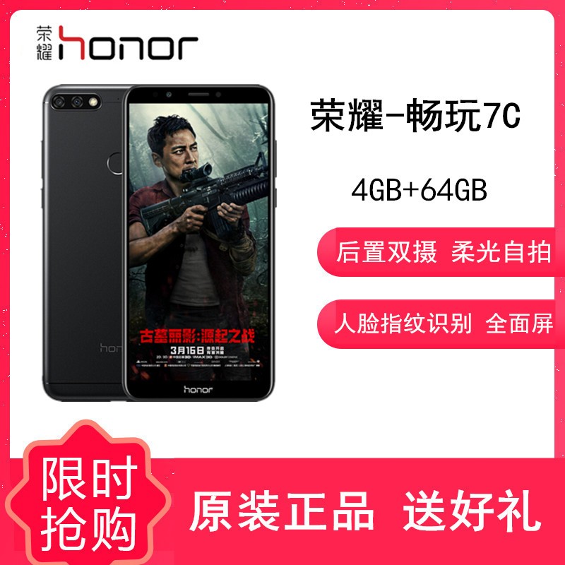 ԭ⡾ͶΪҫ7C ȫͨ 4GB+64GB ҹ ƶͨ4Gֻ 450 5.99Ӣ ʶ ˫˫ ֻͼƬ