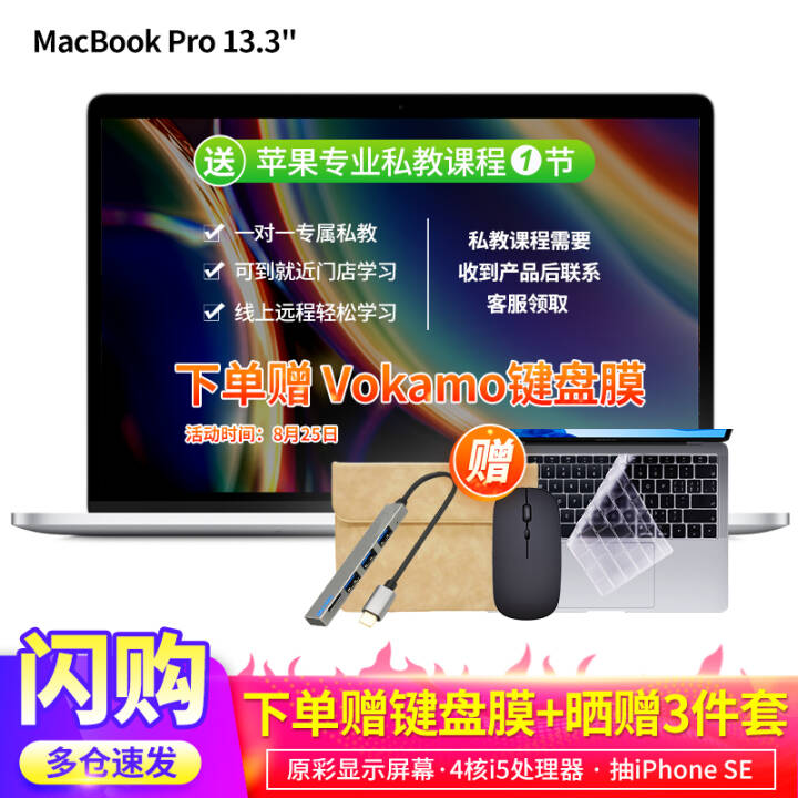ƻApple MacBook Pro 13.3Ӣ19/20¿ƻʼǱ ƻ ѧ/ɿҵƱ MV962CH/19/bar/ɫ/256GͼƬ