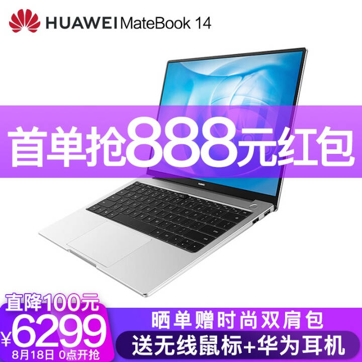 2020ΪʼǱ MateBook 14ᱡʼǱ԰칫ȫʮ  i5 10210U 16G 512GͼƬ