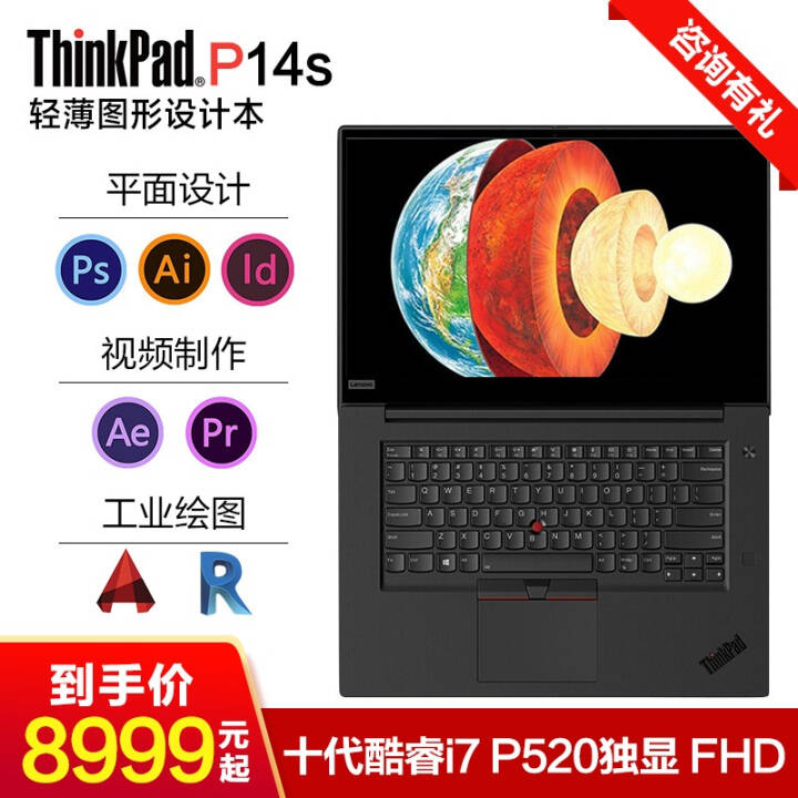 ThinkPad P14S ʮi5/i7 14ӢᱡƶͼιվͼϷʼǱ 35CD@i7-10510u P520 FHD 8Gڴ 512G̬ӲͼƬ