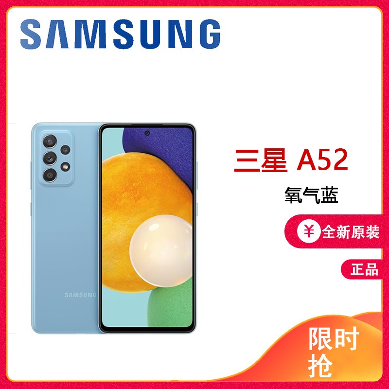 Galaxy A52 5Gȫͨ 8GB+128GB  1200򳬹ͷ 6.5Ӣ120Hzȫ ͨ750G ƶͨ5GֻͼƬ