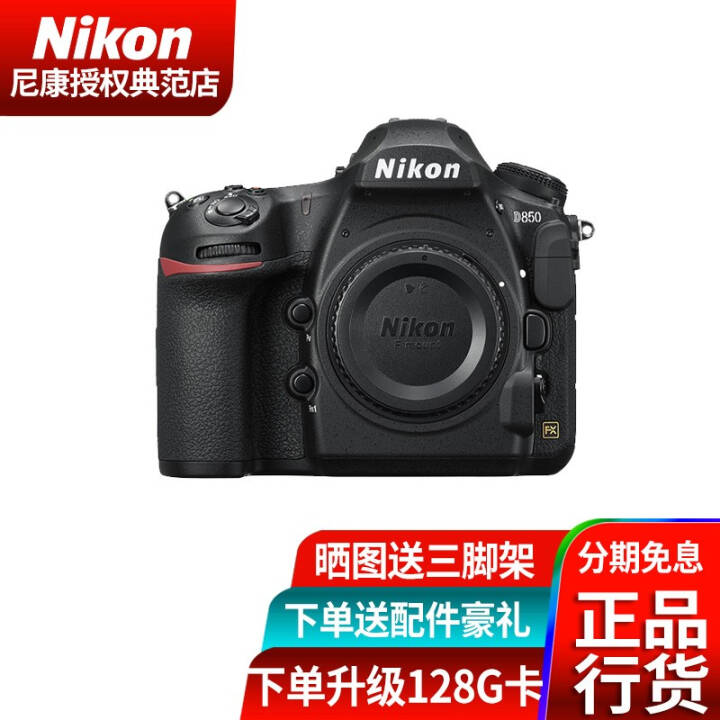 ῵NikonD850רҵȫ ˶Ӱ (ͷ)Լ 4,575 Ч ׼µͼƬ