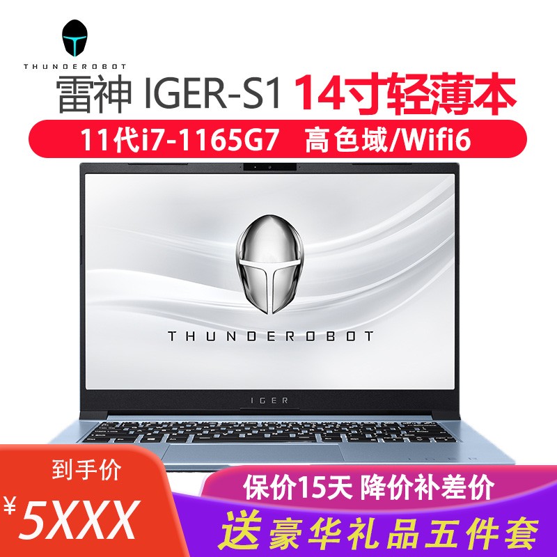 (THUNDEROBOT)IGER-S1 14ӢȫᱡϷXeԿʼǱԣ11i7-1165G7 16G 512GB XeԿͼƬ