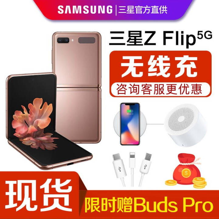  Galaxy Z Flip 5GSM-F7070 ۵ֻ ˫ģ5G 865+  ȫͨ(8GB+256GB)ͼƬ