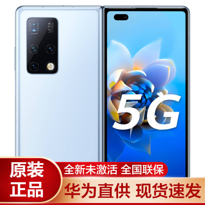 ΪHUAWEI Mate X2۵5Gֻ ޷ӥ۵ ֺ֧HarmonyOS ȫͨ 5G׼桿 256G޳׼ ͻΪ66WװͼƬ