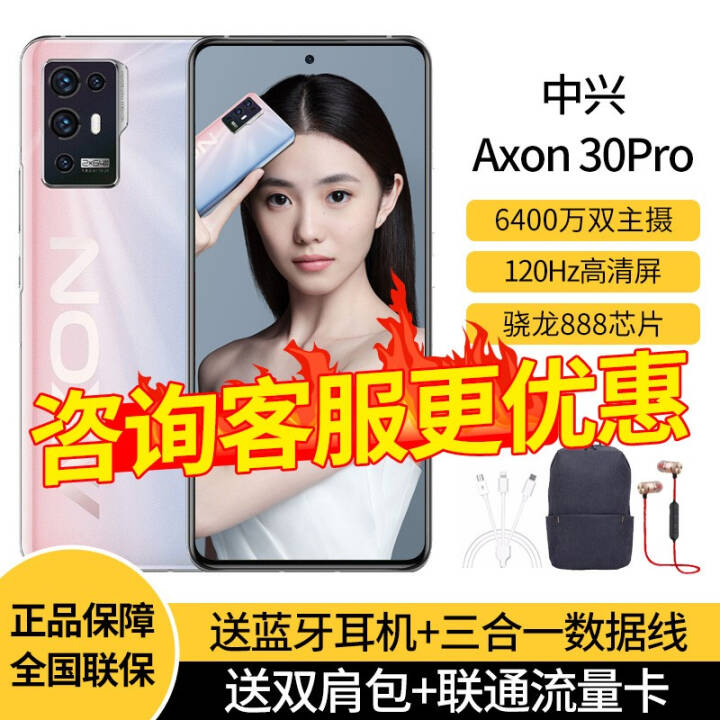 Axon 30Pro 5Gֻ  ȫͨ5G(6GB+128GB)ͼƬ