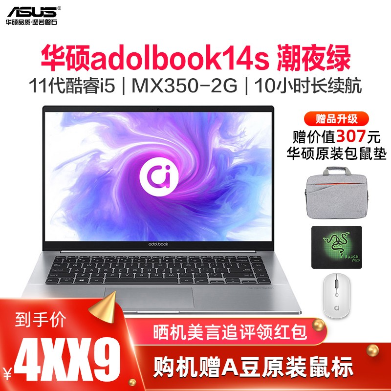 ˶ASUSaadolbook14s 14ӢЯᱡѧ칫ϷʼǱԣ11i5-1135G7 16Gڴ 512GB̬ MX350/2G ҹ̣ͼƬ