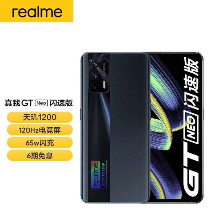 realme GT Neoٰ 1200 6400 65W 179g ͺ 8GB+128GB ˫ģ5gֻgtneoͼƬ