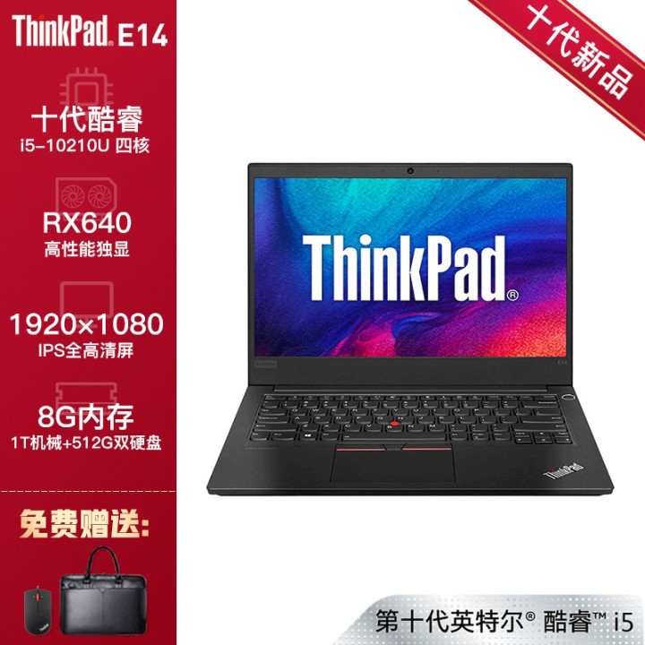 【支持win7】联想thinkpad e14 轻薄本 移动图形工作站ibm商务办公