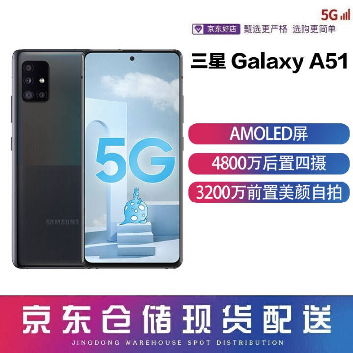  Galaxy A51 5G˫ģֻSuper AMOLED  3200ǰ ٺڣ8GB+128GBͼƬ