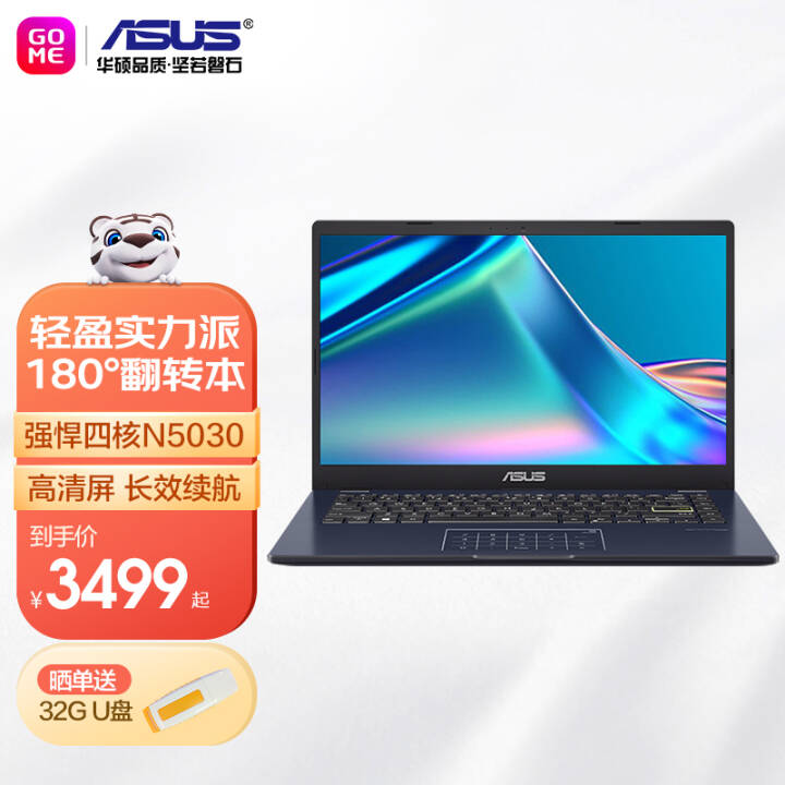 2021¿˶(ASUS)E410ʯʼǱ14Ӣᱡ칫ѧŮ N5030/8Gڴ 256G̬ /ǿĺͼƬ