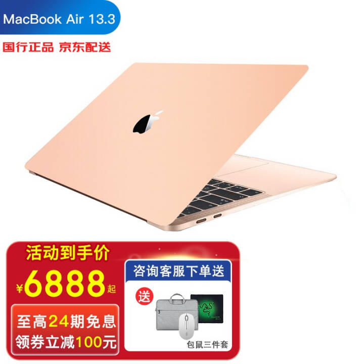 苹果（Apple)新款MacBook air13.3英寸M1超轻薄办公商务笔记本电脑教育优惠免息分期 【学生专享】MacBookAir 13.3 【标准版】八核M1/8G/256G/7核图形处理图片