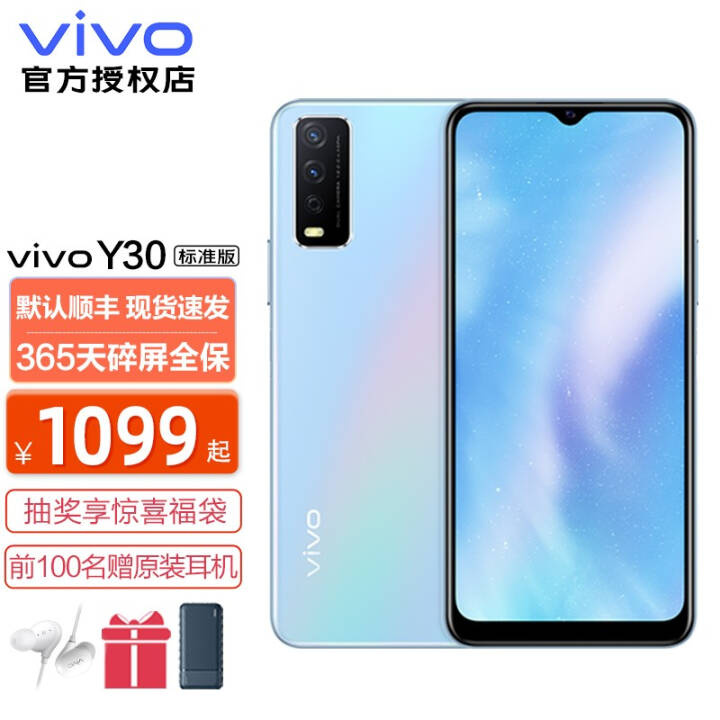 vivo手机降价(vivo手机降价速度)