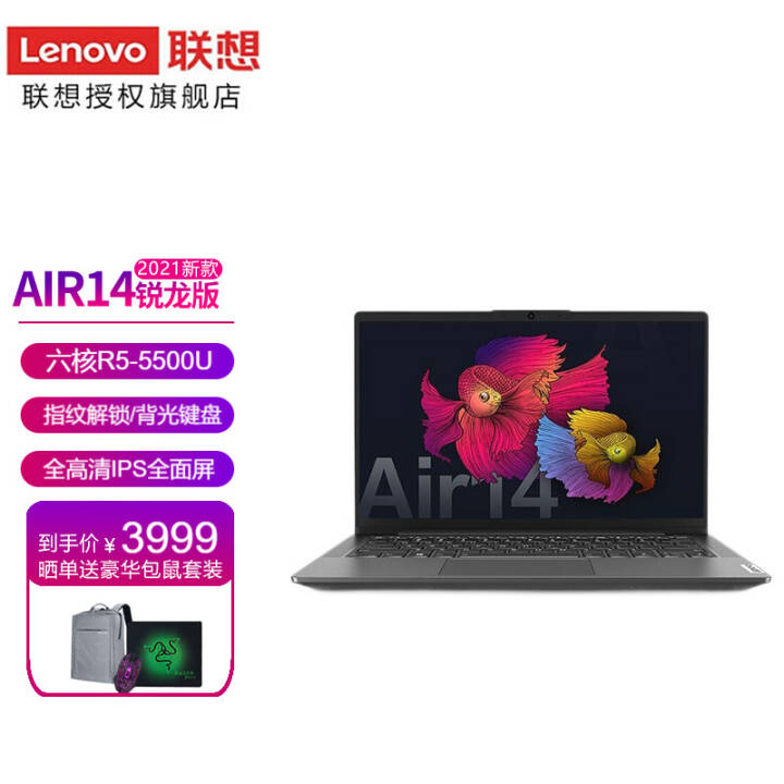 (Lenovo)2021¿СAir 14ӢR5-5500UᱡʼǱ R5-5500U/8Gڴ/ 512G̬ ջͼƬ