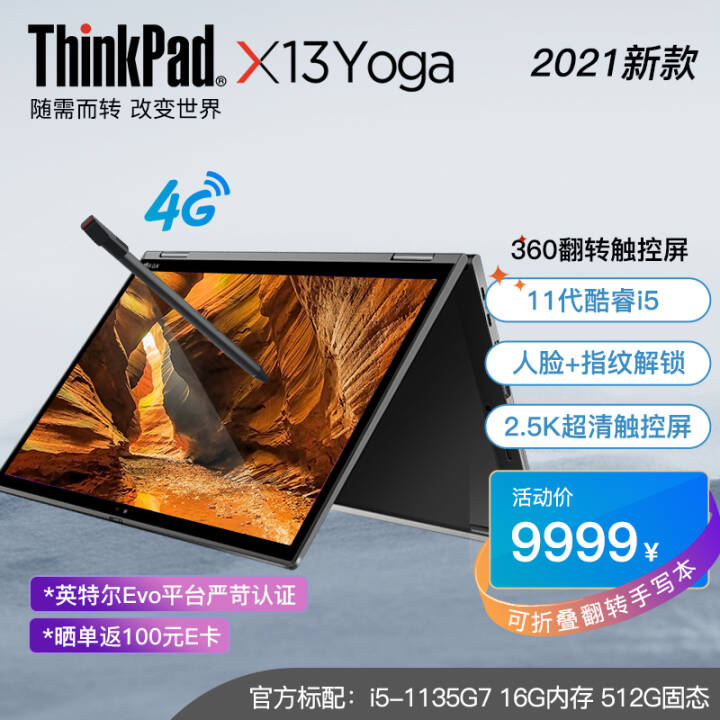 ThinkPad X13 Yoga 2021¿ 13.3Ӣ2.5K崥 ᱡʼǱ 11i5 16Gڴ 512G̬ 2ECDͼƬ