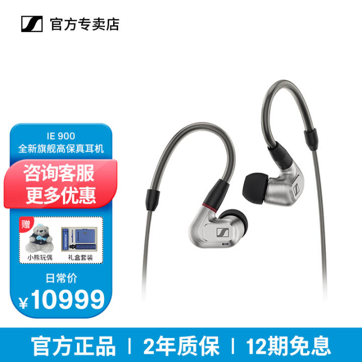 ɭSennheiser IE 900 ʽ߶ 콢߱HIFIּ IE 900ͼƬ